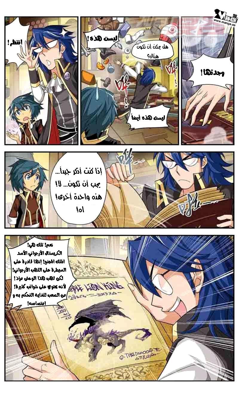 Fights Break Sphere, 37: الدرس, page 5