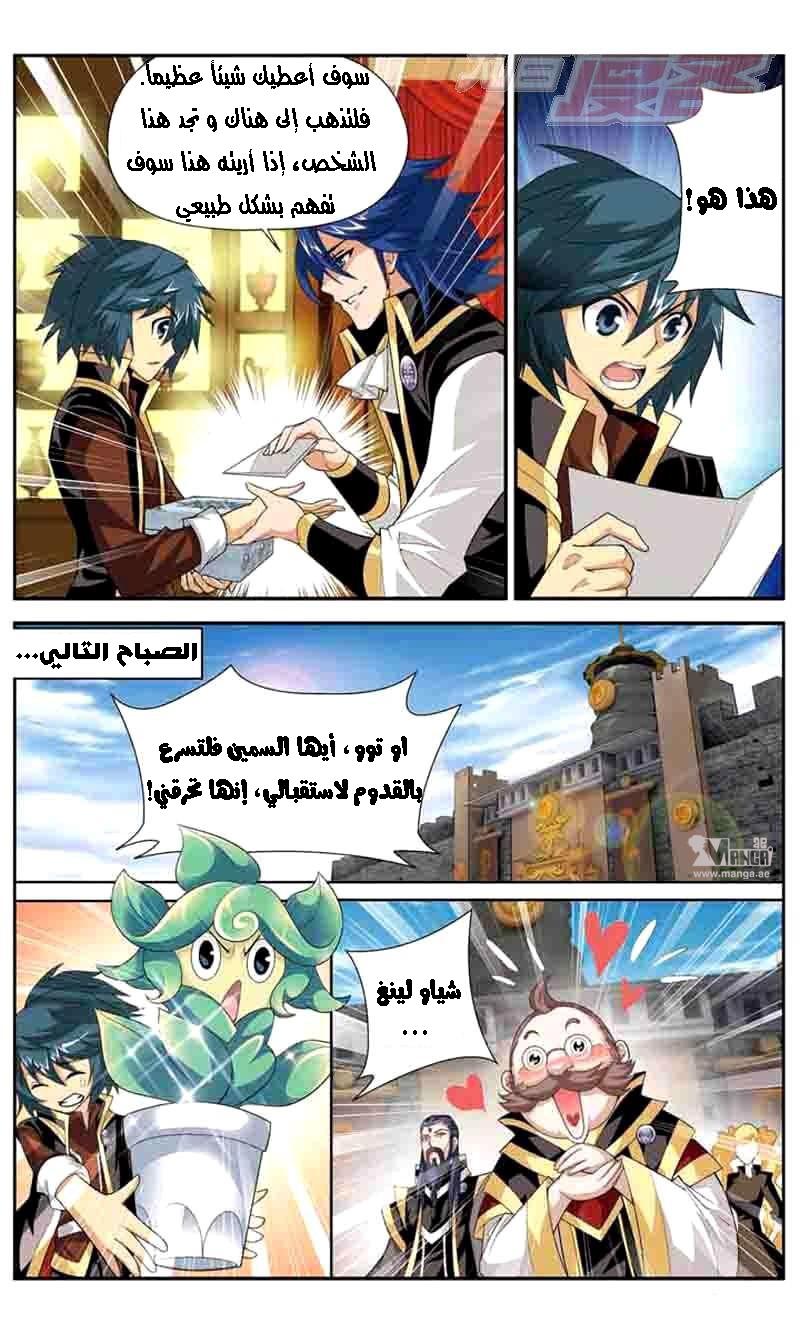 Fights Break Sphere, 37: الدرس, page 8