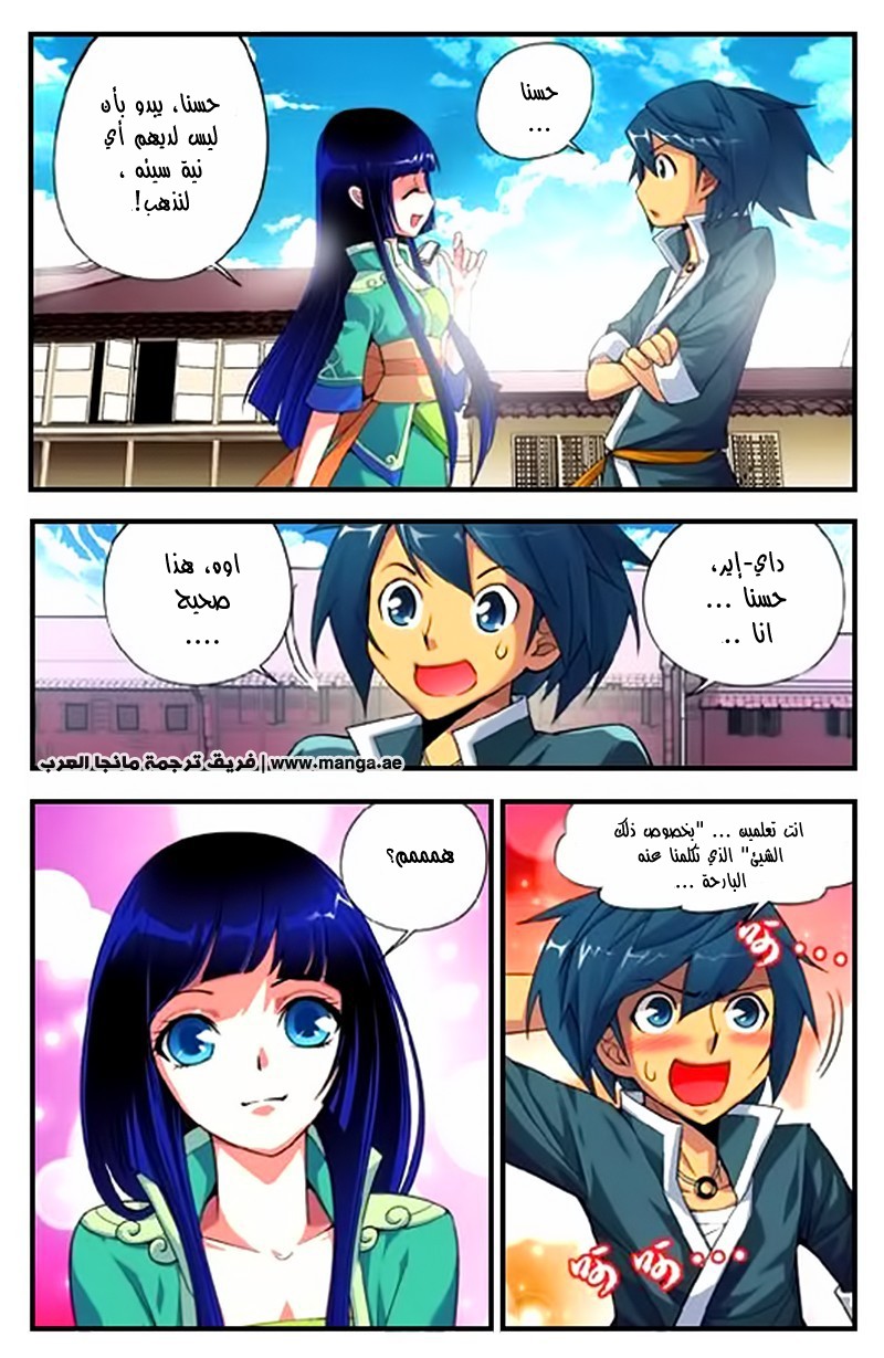 Fights Break Sphere, 4: السوق, page 11