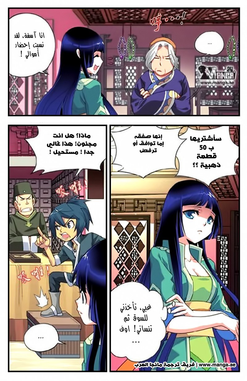 Fights Break Sphere, 4: السوق, page 17