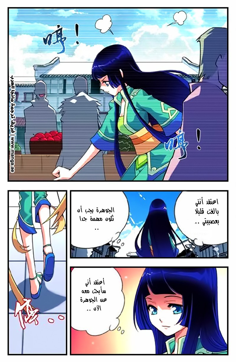 Fights Break Sphere, 4: السوق, page 19