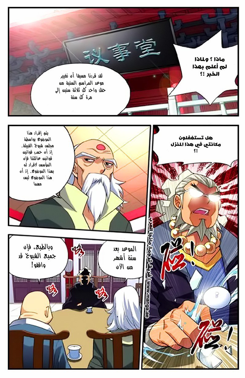 Fights Break Sphere, 4: السوق, page 3