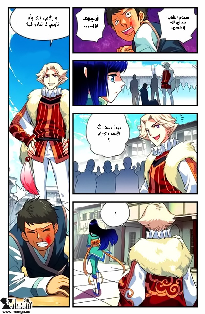 Fights Break Sphere, 4: السوق, page 21