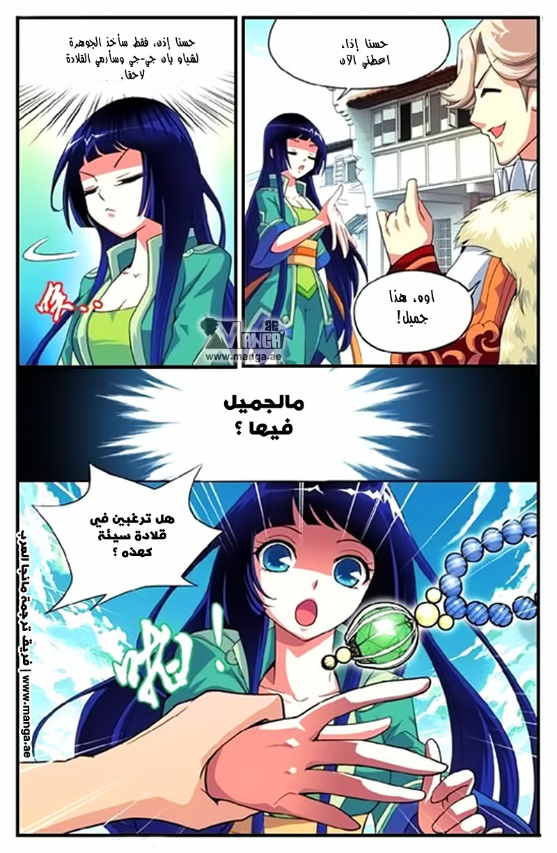 Fights Break Sphere, 4: السوق, page 25