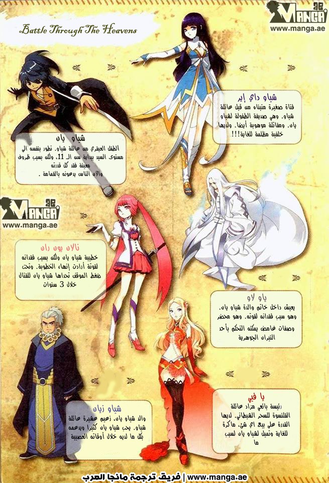 Fights Break Sphere, 4: السوق, page 26