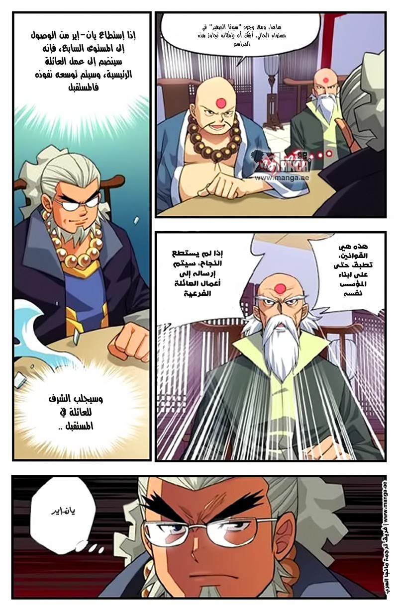 Fights Break Sphere, 4: السوق, page 4