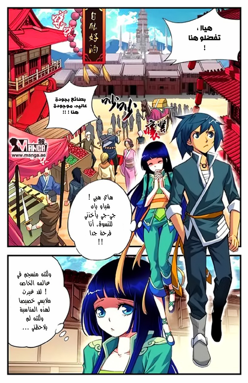 Fights Break Sphere, 4: السوق, page 5