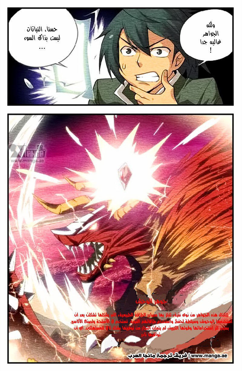 Fights Break Sphere, 4: السوق, page 7