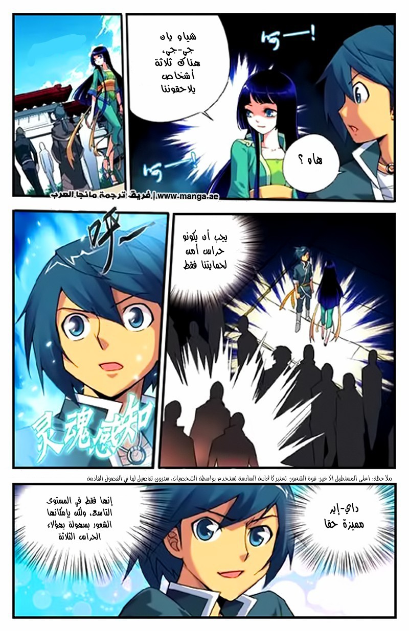 Fights Break Sphere, 4: السوق, page 10