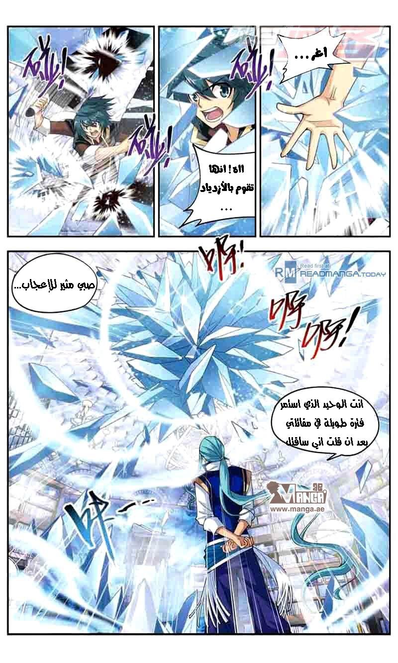 Fights Break Sphere, 39: شياو يان ضد هاي بو, page 10