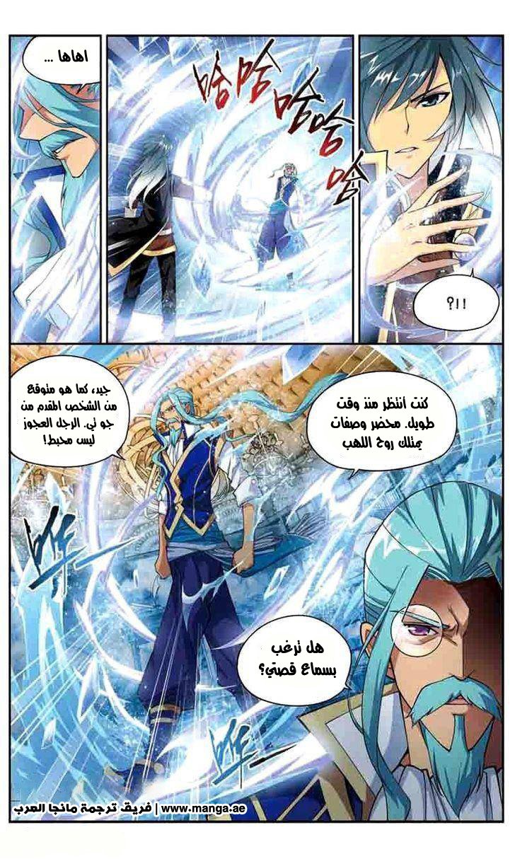 Fights Break Sphere, 40: صحراء تاجير, page 3