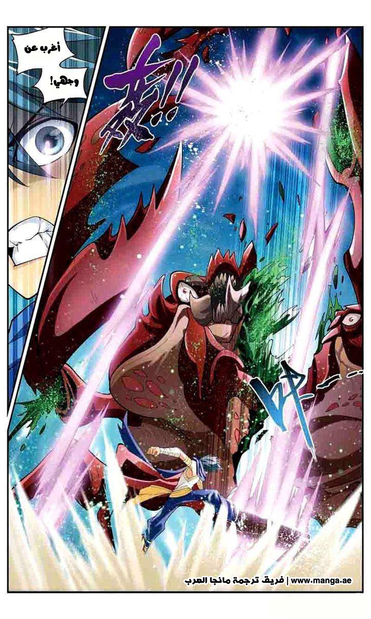 Fights Break Sphere, 40: صحراء تاجير, page 10