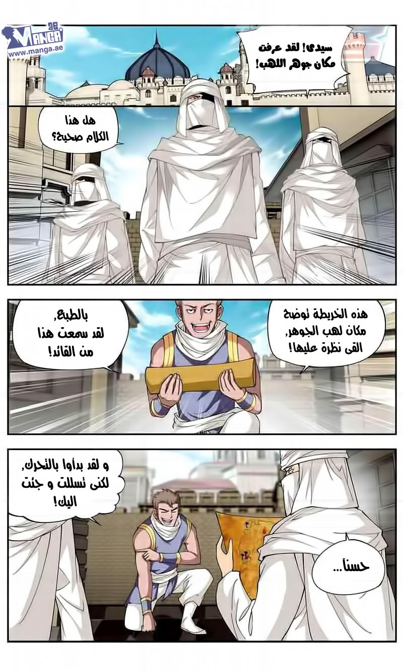 Fights Break Sphere, 42: مدينة الحجر الصحراوية, page 5