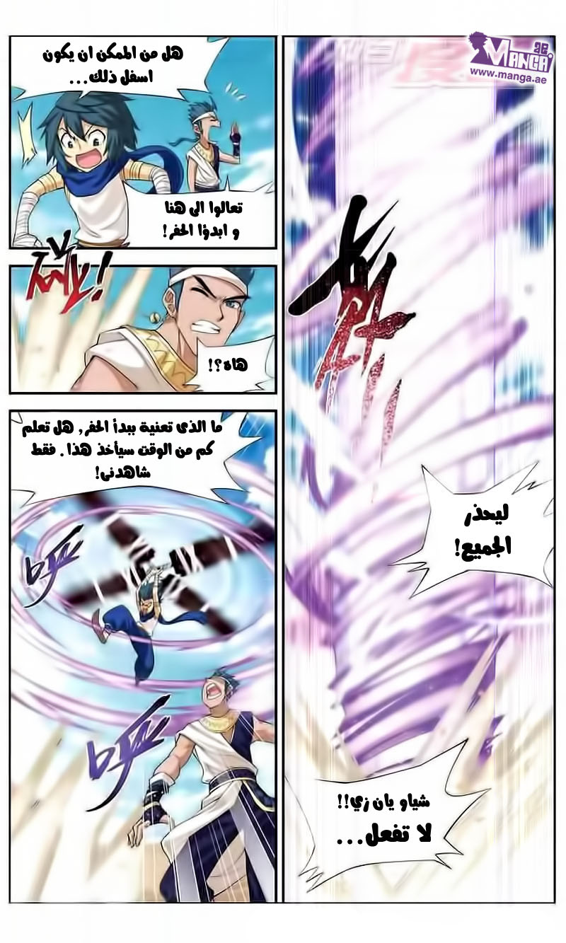 Fights Break Sphere, 42: مدينة الحجر الصحراوية, page 10