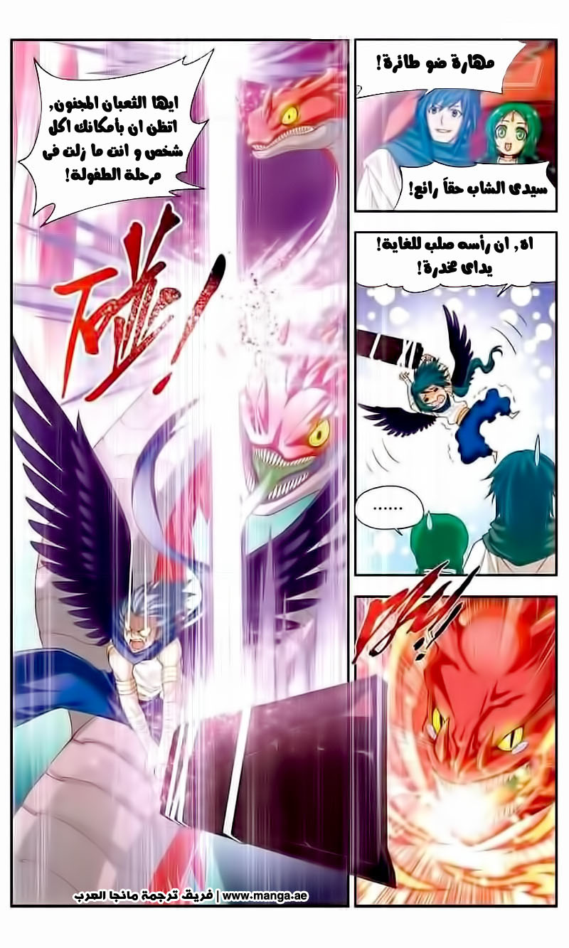 Fights Break Sphere, 43: ثعبان اليشم تلميذ الثلاثة زهرات, page 6