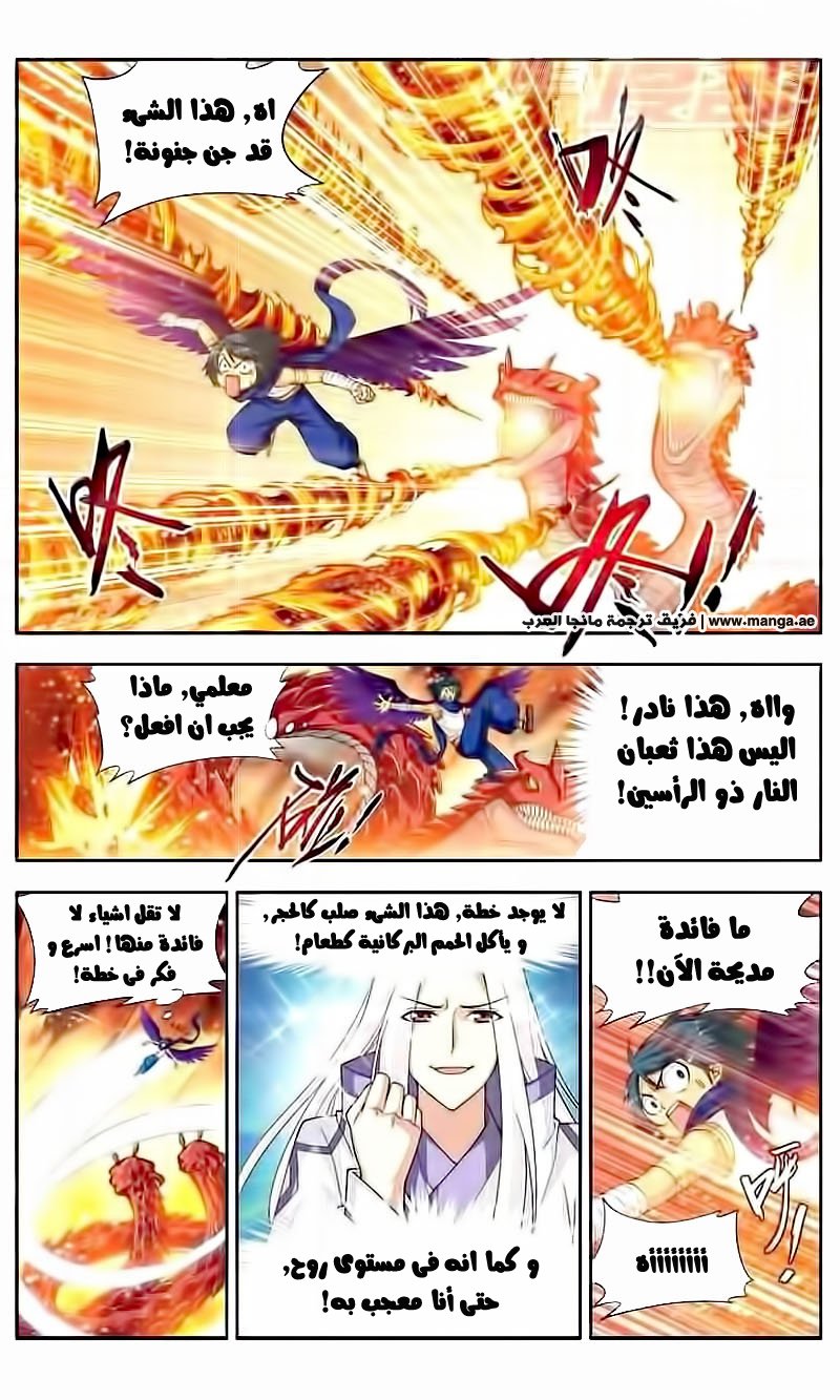Fights Break Sphere, 43: ثعبان اليشم تلميذ الثلاثة زهرات, page 7