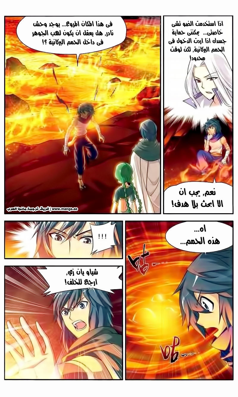 Fights Break Sphere, 43: ثعبان اليشم تلميذ الثلاثة زهرات, page 9