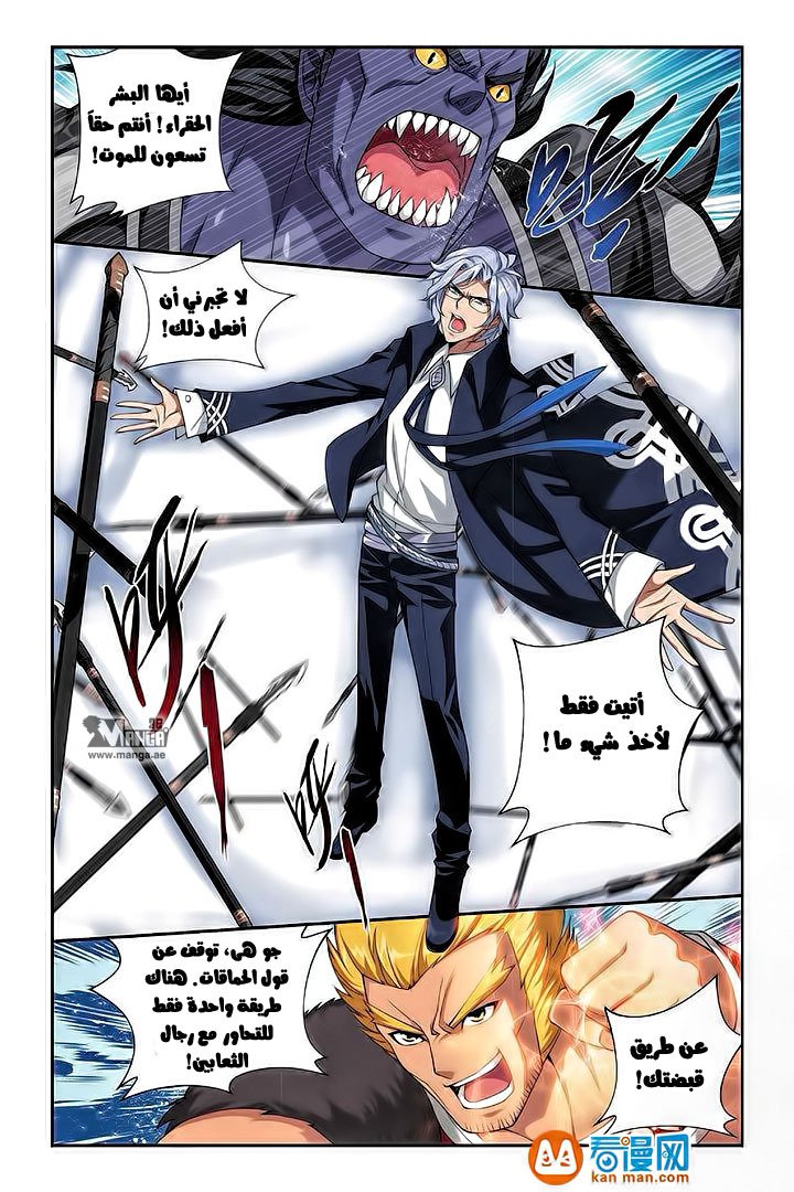 Fights Break Sphere, 47: الملكة ميدوسا, page 3