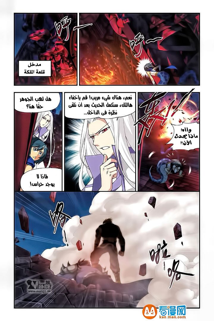 Fights Break Sphere, 47: الملكة ميدوسا, page 5