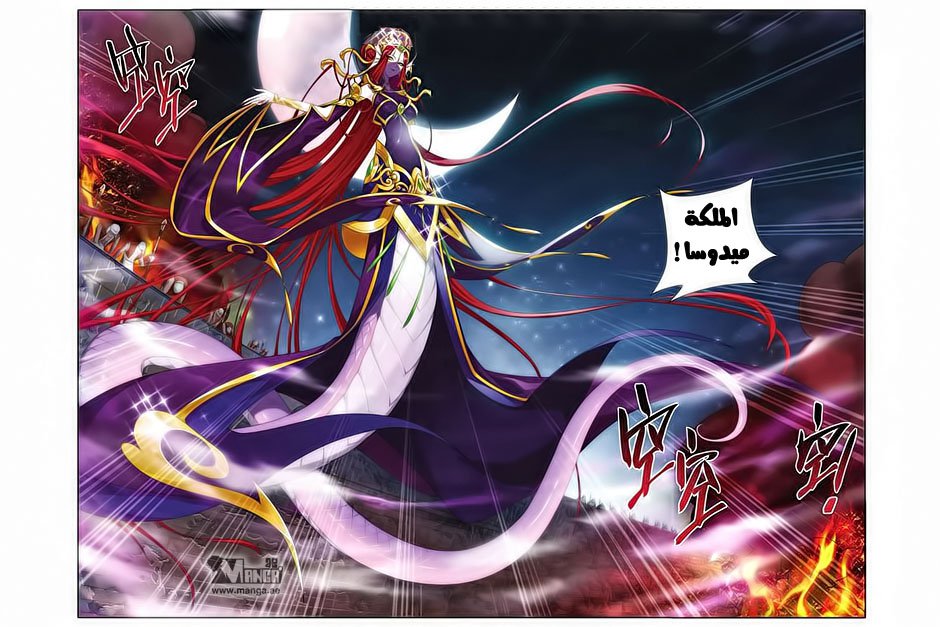 Fights Break Sphere, 47: الملكة ميدوسا, page 8