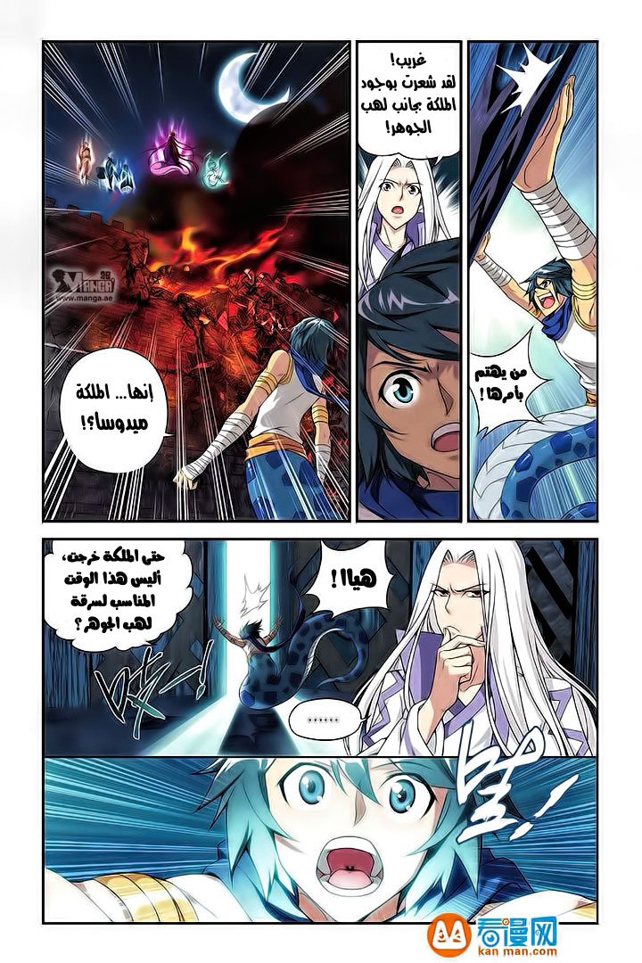 Fights Break Sphere, 47: الملكة ميدوسا, page 10