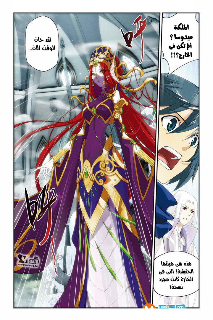 Fights Break Sphere, 48: التطور, page 3