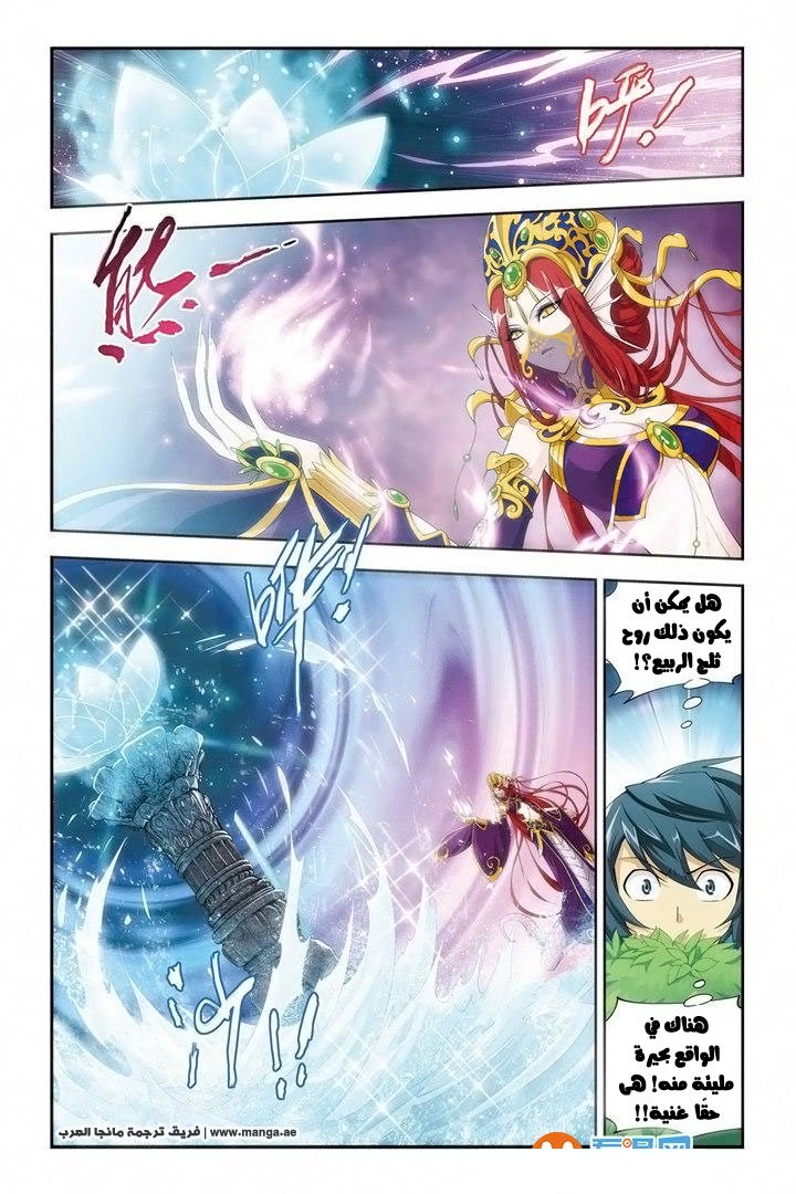 Fights Break Sphere, 48: التطور, page 4