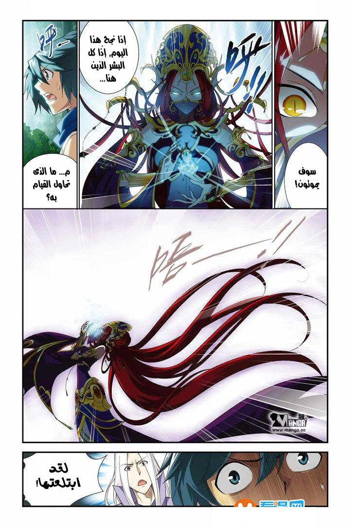 Fights Break Sphere, 48: التطور, page 6