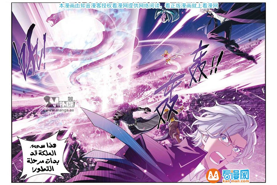 Fights Break Sphere, 48: التطور, page 8