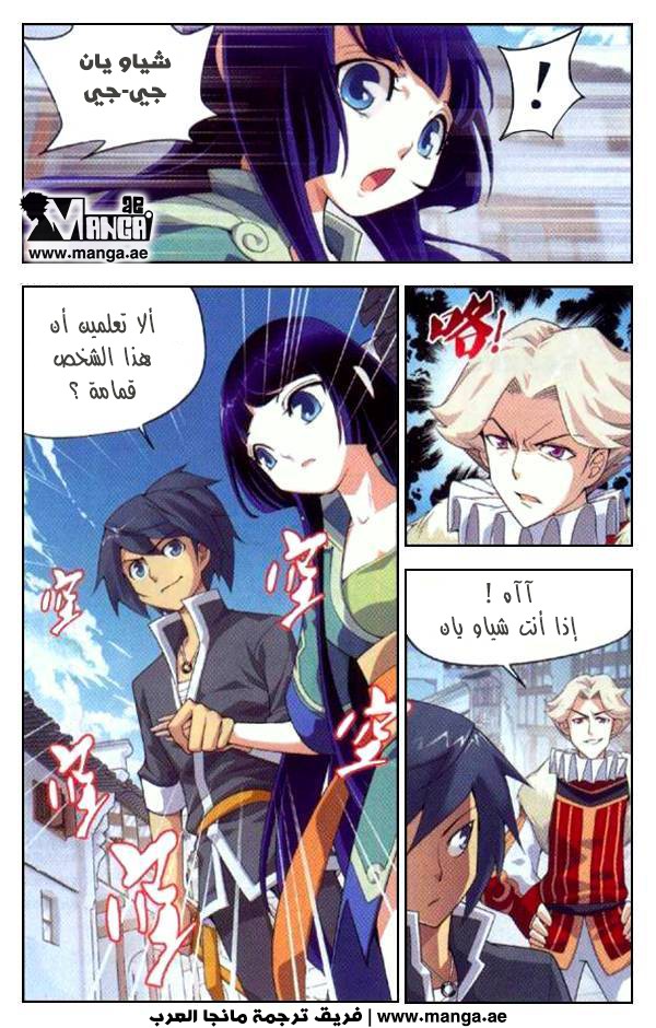 Fights Break Sphere, 5: الصراع, page 3