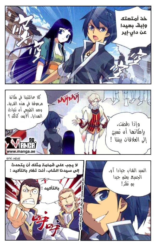Fights Break Sphere, 5: الصراع, page 4