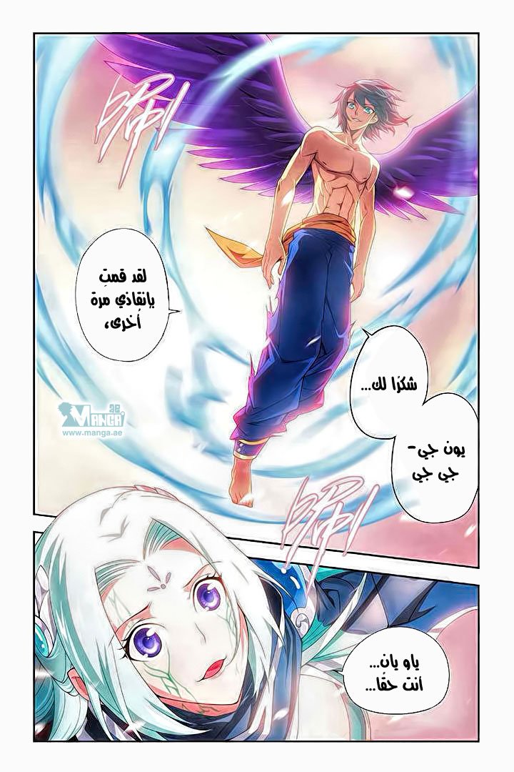 Fights Break Sphere, 51: تدمير الختم, page 3