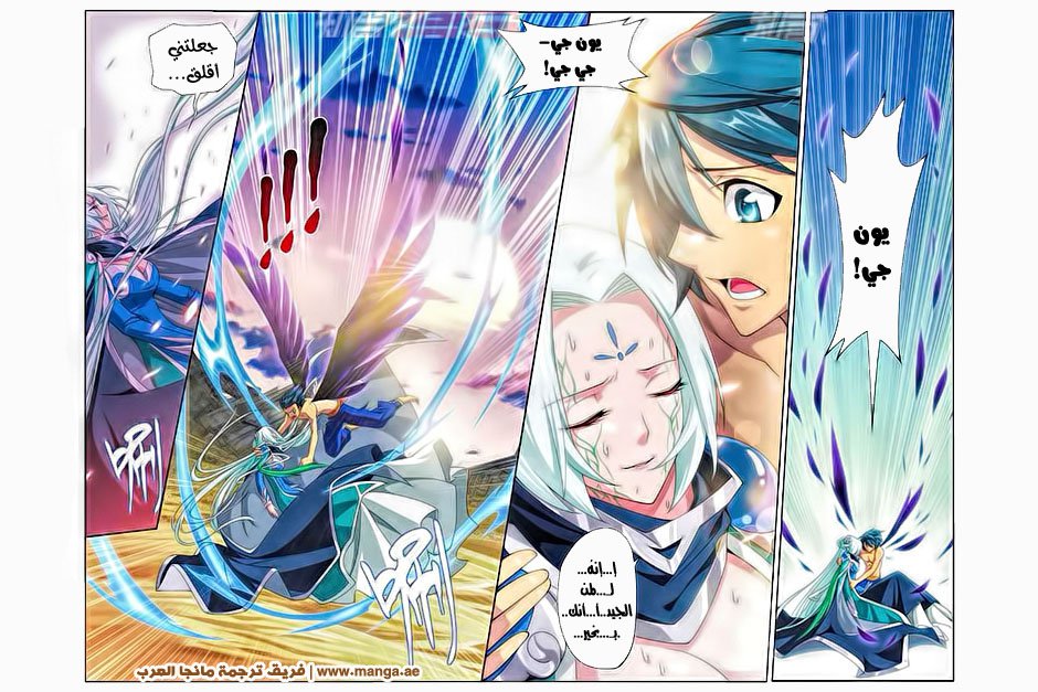 Fights Break Sphere, 51: تدمير الختم, page 4