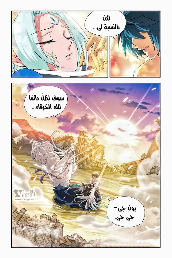 Fights Break Sphere, 51: تدمير الختم, page 6