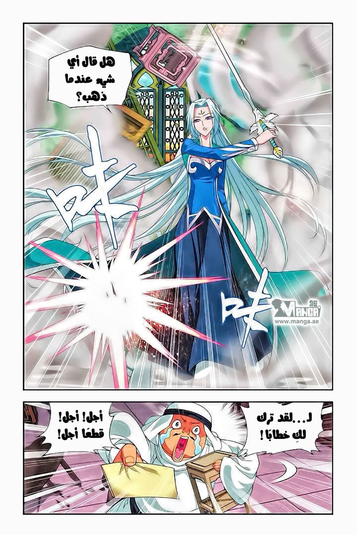Fights Break Sphere, 51: تدمير الختم, page 8
