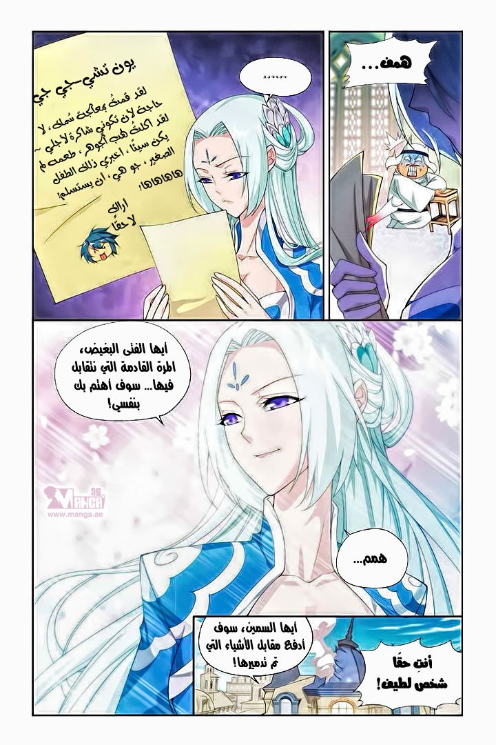 Fights Break Sphere, 51: تدمير الختم, page 9