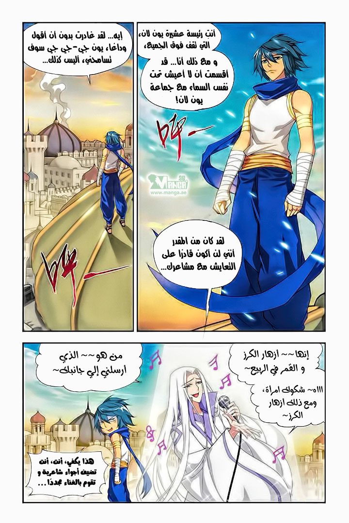 Fights Break Sphere, 51: تدمير الختم, page 10