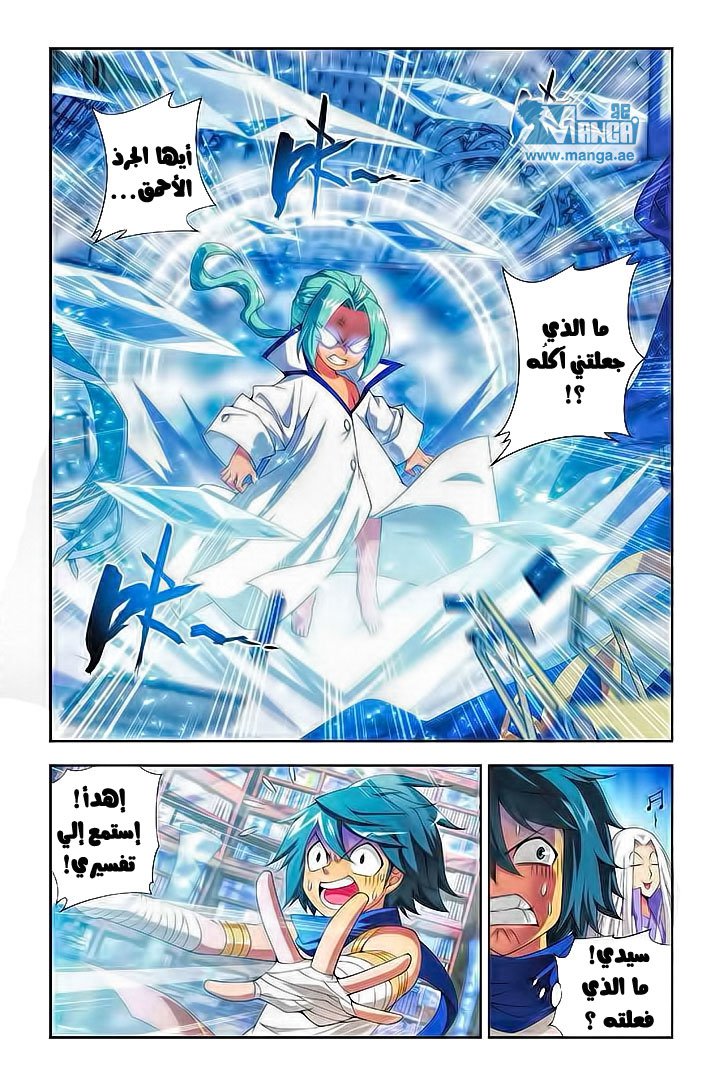 Fights Break Sphere, 52: هجوم حديد الصحراء, page 3