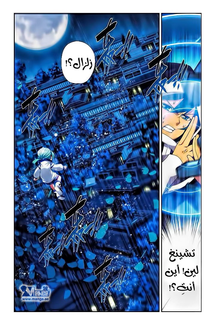 Fights Break Sphere, 54: التوجهه إلى عائلة مو, page 6