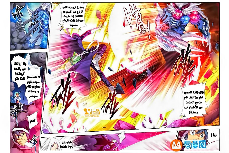Fights Break Sphere, 55: هجومين في منتصف الليل, page 4