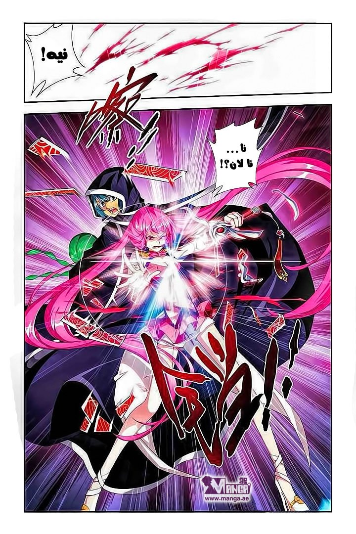 Fights Break Sphere, 55: هجومين في منتصف الليل, page 5