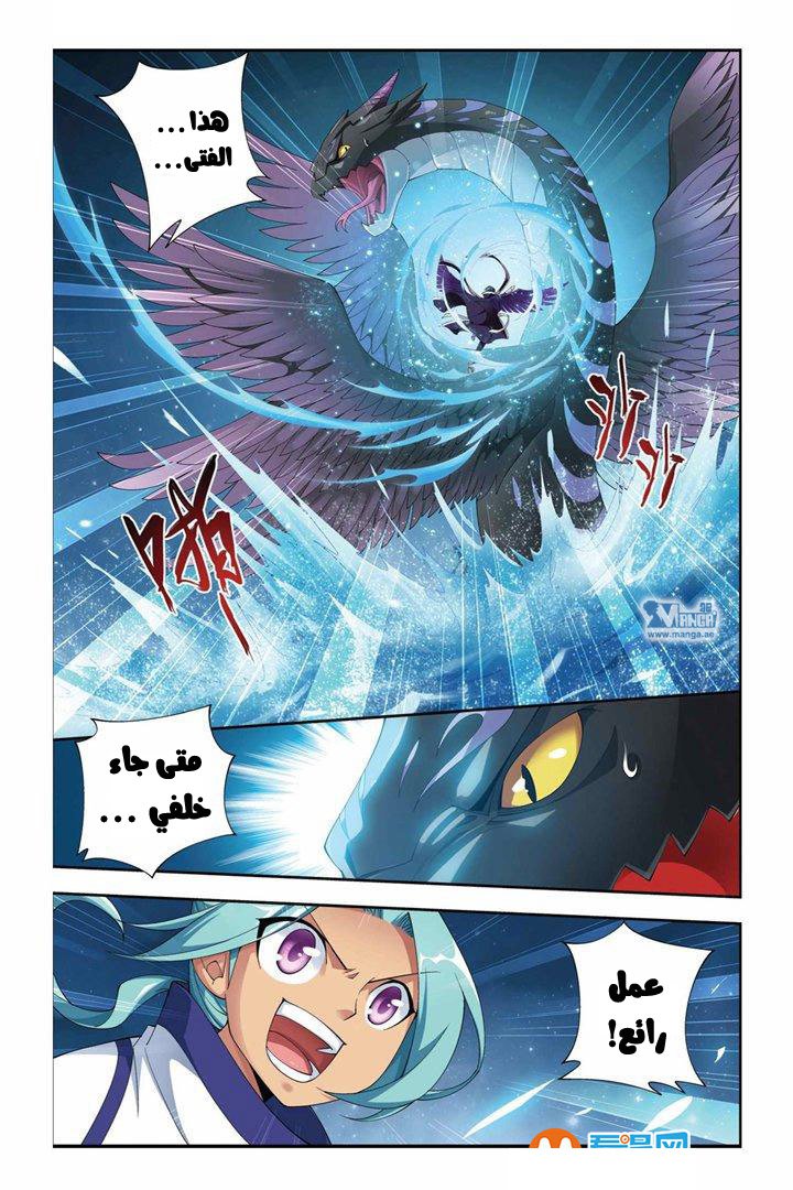 Fights Break Sphere, 57: فونو هواليان, page 3
