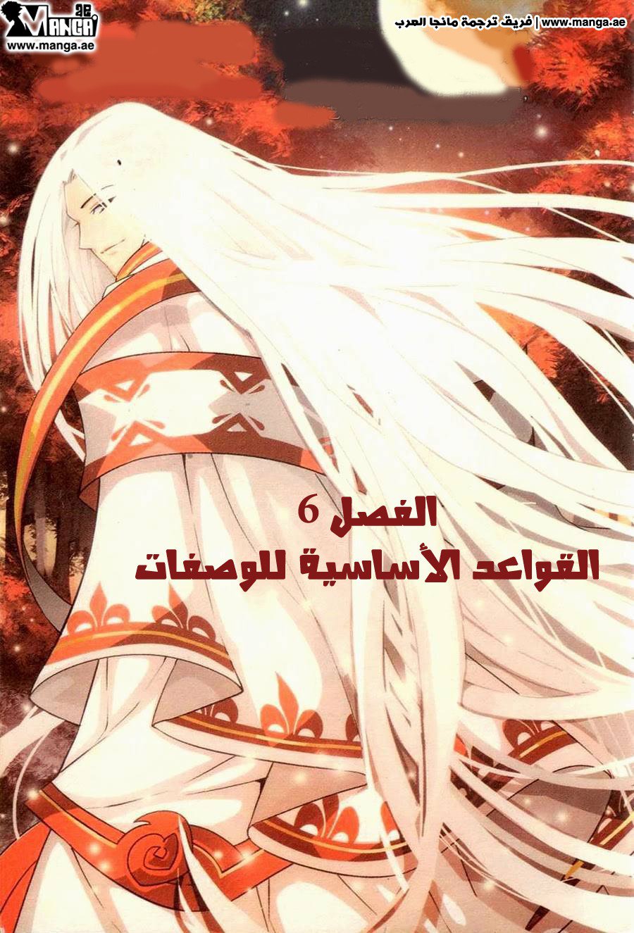 Fights Break Sphere, 6: القواعد الأساسية للوصفات, page 3