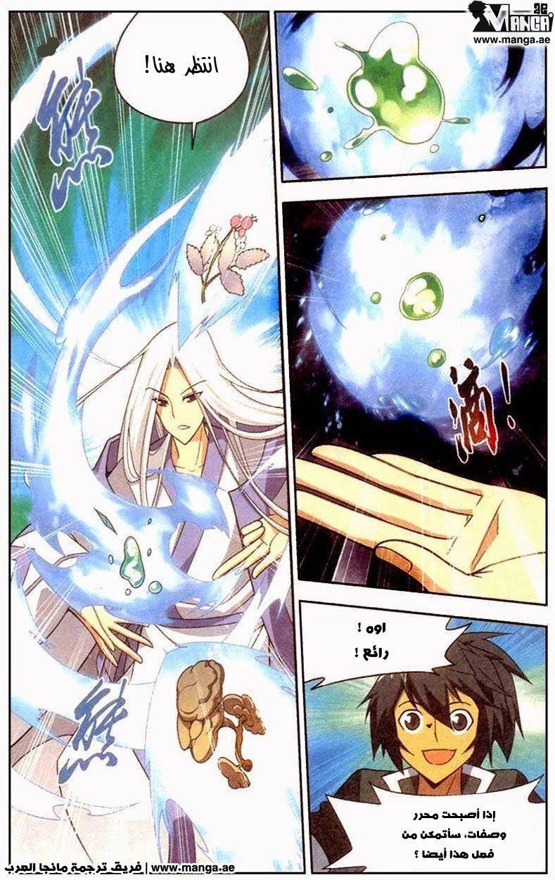 Fights Break Sphere, 6: القواعد الأساسية للوصفات, page 6