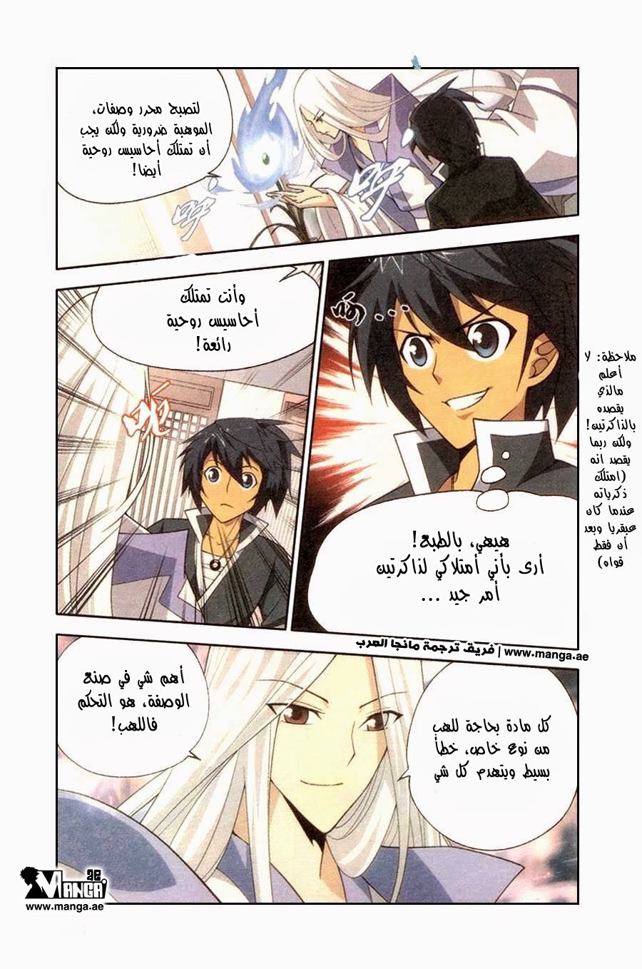 Fights Break Sphere, 6: القواعد الأساسية للوصفات, page 7