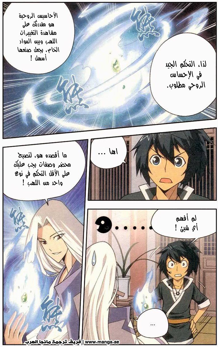 Fights Break Sphere, 6: القواعد الأساسية للوصفات, page 8