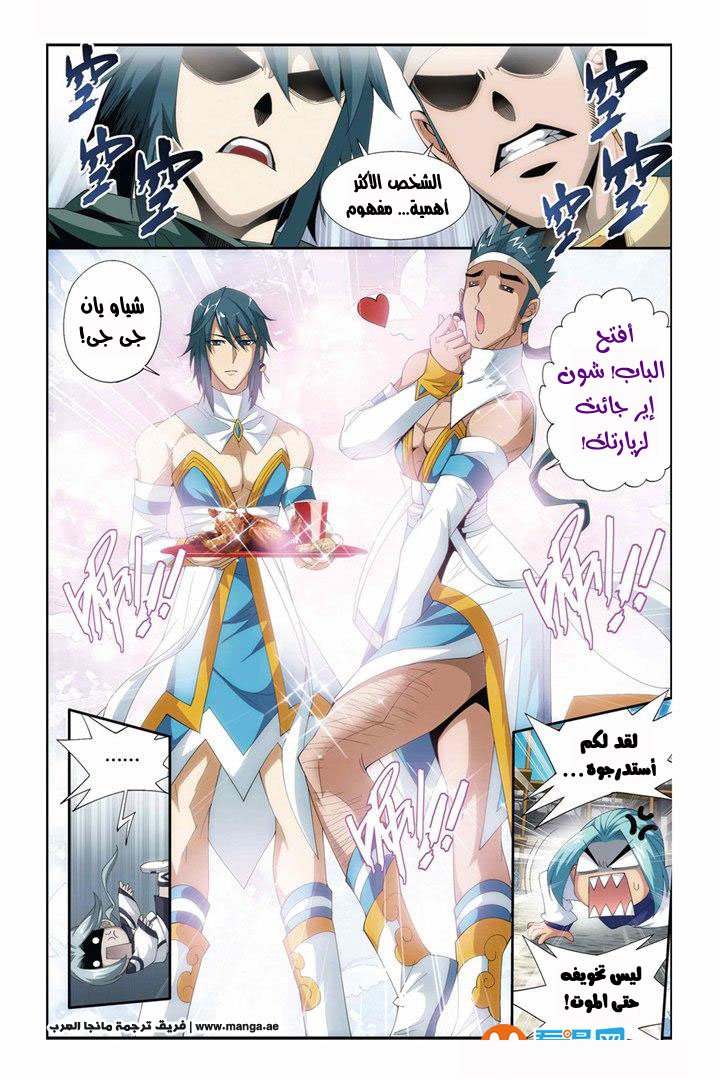 Fights Break Sphere, 59: البحث عن طريقة, page 5