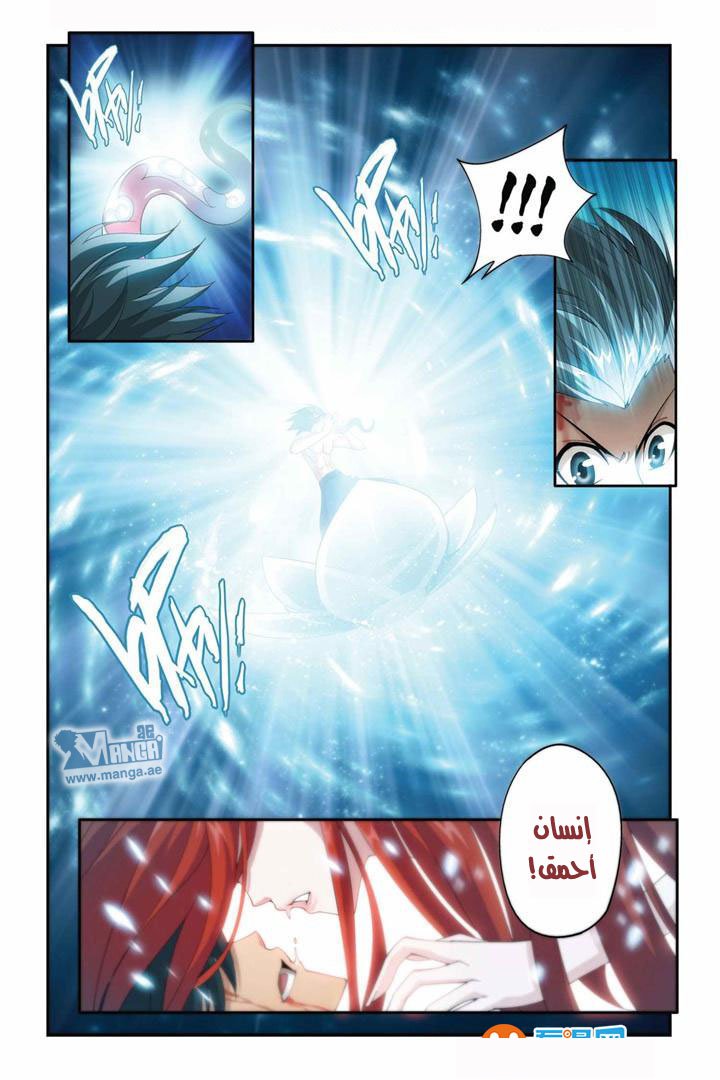 Fights Break Sphere, 60: ظهور ميدوسا مجددًا, page 8