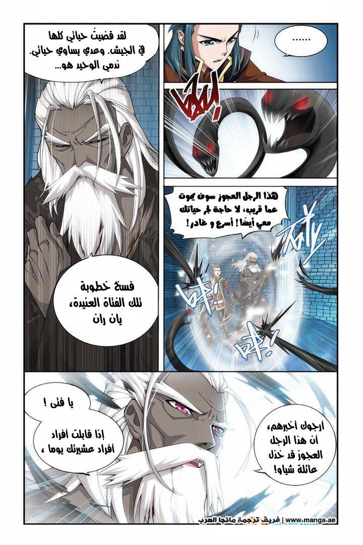Fights Break Sphere, 64: طرد السم, page 9