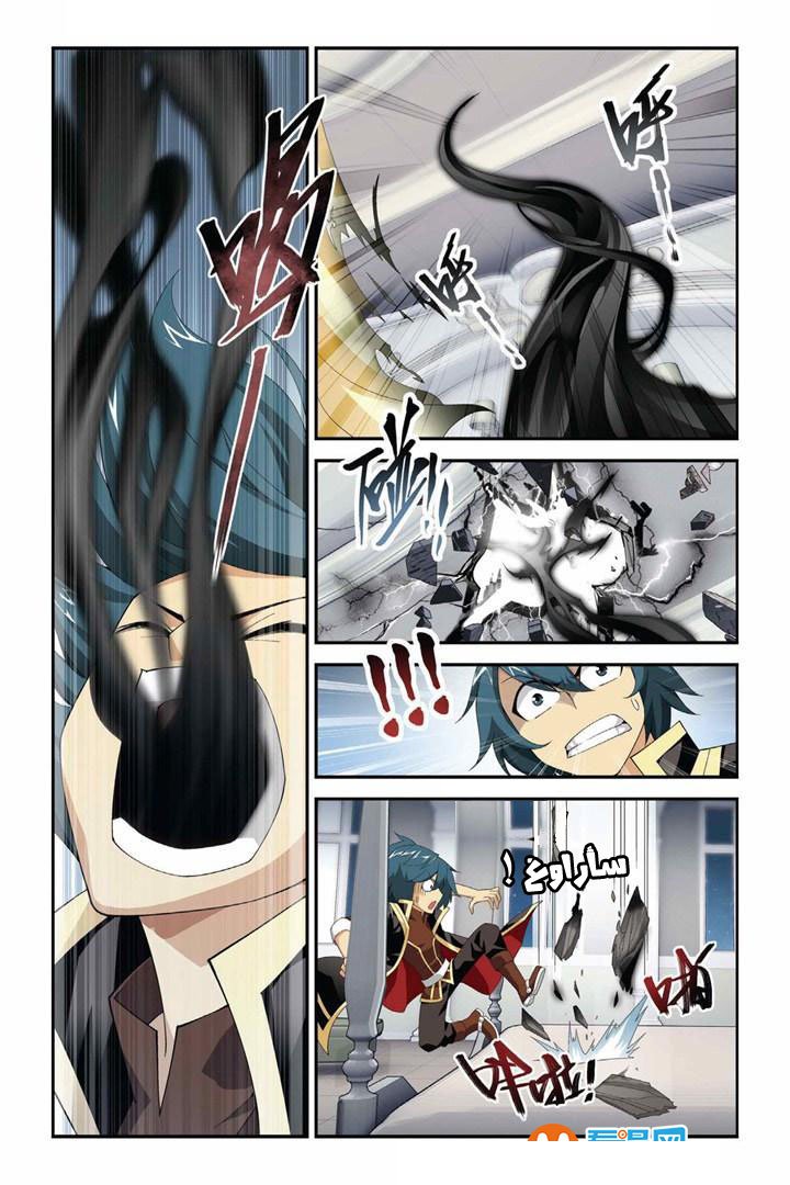 Fights Break Sphere, 65: الصخب ما قبل المسابقة, page 4